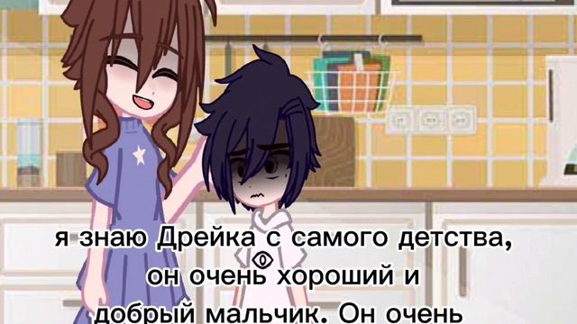 ~ммм стекло~ ||Кесс, Дрейк, Эшли|| *Ау* смотреть онлайн
