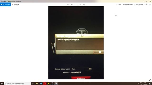 связь с сервером потеряно во всех онлайн играх смотреть онлайн