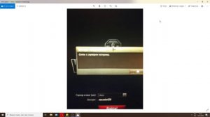 связь с сервером потеряно во всех онлайн играх