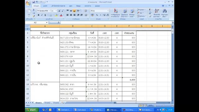การใช้งาน Microsoft Excel 2007 (1) ComputerCenterSRU смотреть онлайн