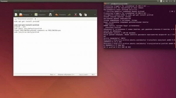 Ускорение Загрузки Программ | linux ubuntu обзор для начинающих