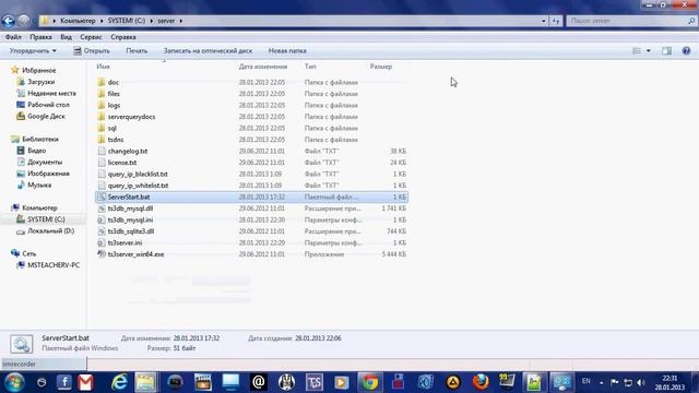 Установка сервера Teamspeak 3 с собственной базой данных смотреть онлайн