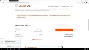 Скачать unarc.dll - Как исправить ошибку:  отсутствует файл