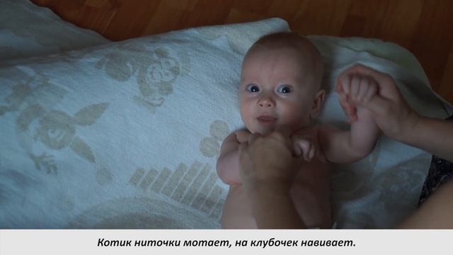 "Котик ниточки мотает" - лучшее упражнение для развития координации ребёнка и чувства ритма! смотреть онлайн