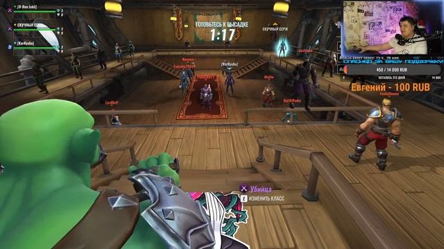 Realm Royle: Вечернее доминирование смотреть онлайн