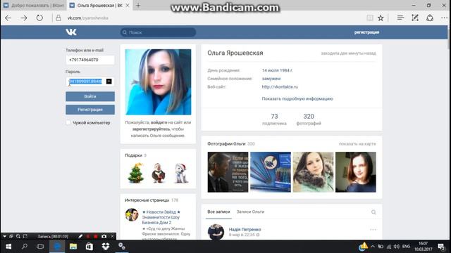 HackSoftware ВЗЛОМ ВК 2017 МАРТ смотреть онлайн
