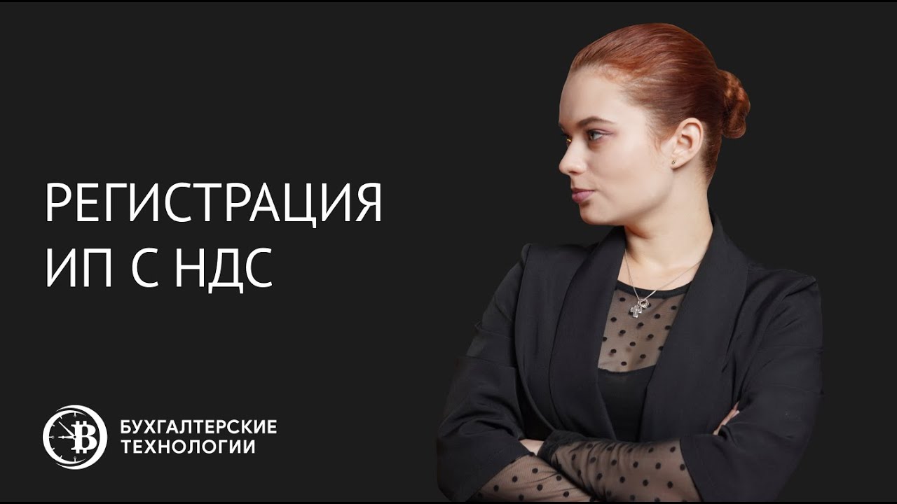 Бухгалтерские технологии