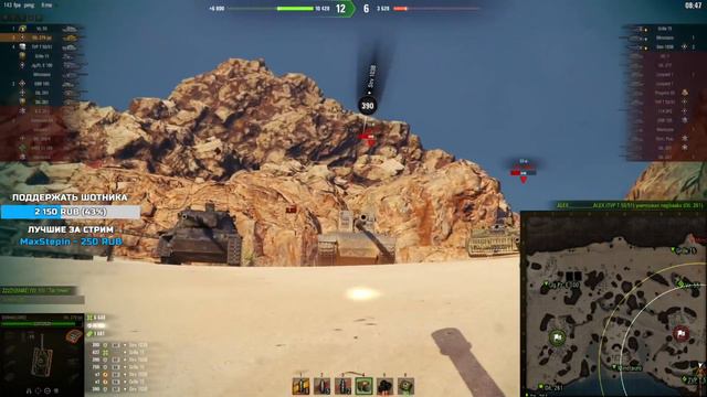 ПРОБЕЙ Я В ТЕБЯ НЕ ВЕРЮ \ #world_of_tanks смотреть онлайн