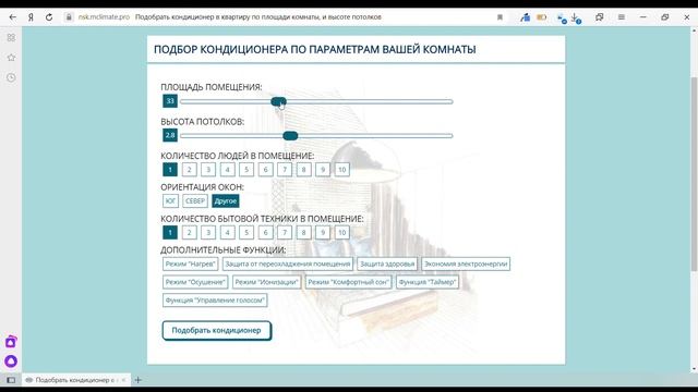 Как выбрать кондиционер или подбор кондиционера в свою квартиру смотреть онлайн