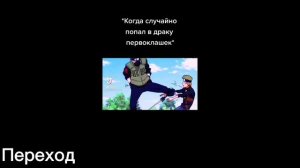 Реакция команды 7 на Какаши Хатаке