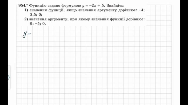 Лінійна функція смотреть онлайн