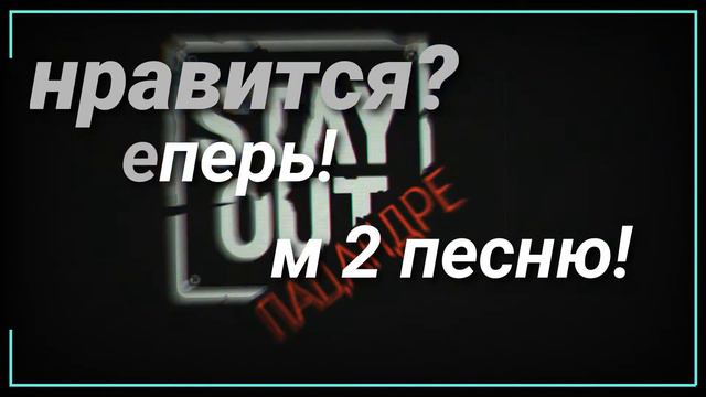 Выбирай,на какую песню сделать клип? смотреть онлайн