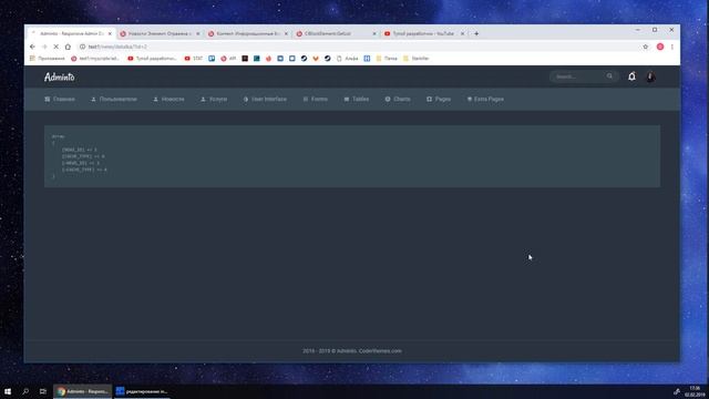 Создание детальной страницы новости на Битрикс API. смотреть онлайн