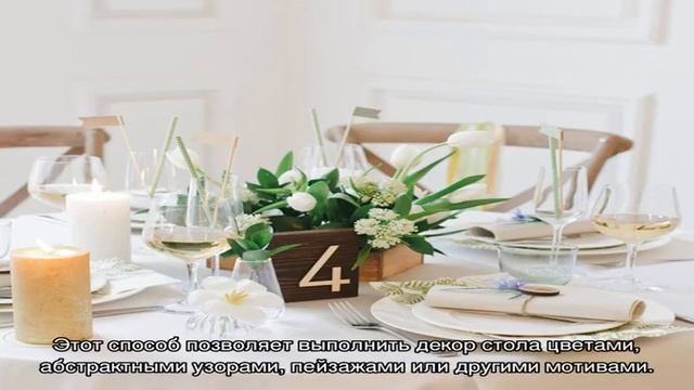 Декор стола – просто и оригинально (20 фото) смотреть онлайн