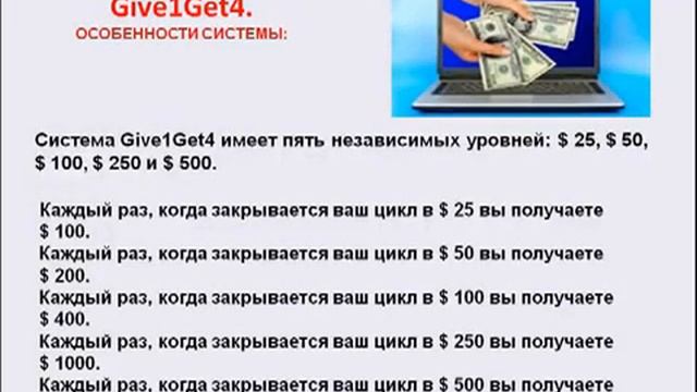 GIVE1GET4 для тех, кто любит подарки получать а не дарить смотреть онлайн