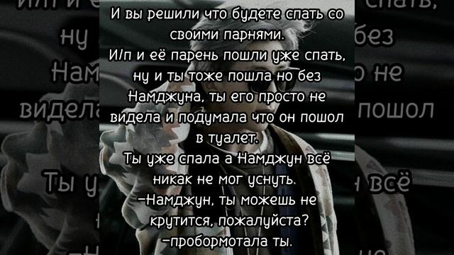 {Мини-фанфик} •Когда вы поехали в поход• |Намджун| смотреть онлайн