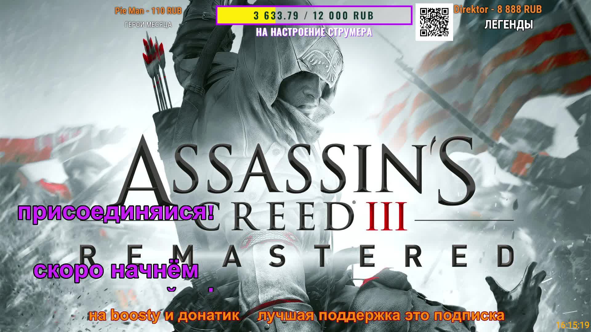 🔴⚔️ДЕД ГАЛОПОМ ПО АМЕРИКЕ🎮В ASSASSIN'S CREED 3△ 2Licky смотреть онлайн