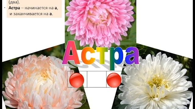 1 занятие: Учим звук и букву А смотреть онлайн