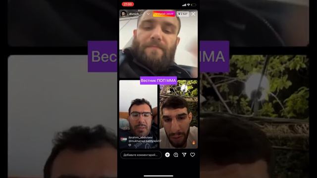 Персидский Дагестанец и Дивнич после боя обсуждают реванш. Про комментарии Калмыкова смотреть онлайн