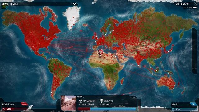 Сирус-Вирус накрывает планету ? Plague Inc. #12 смотреть онлайн