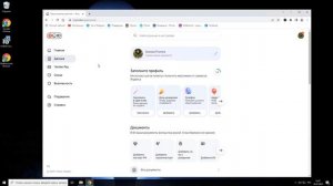 Как использовать несколько аккаунтов Яндекс на одном компьютере