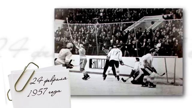 День в истории - 24 февраля смотреть онлайн