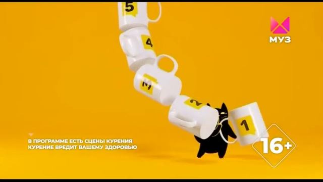 Заставка Юмор FM чарт (МУЗ-ТВ, 05.2022 - н.в.).mp4 смотреть онлайн