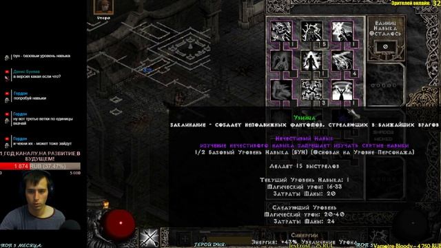 Diablo 2: Median XL За Паладина смотреть онлайн