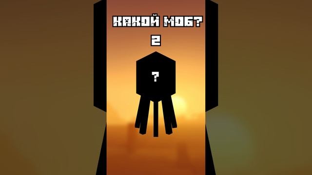 ТЕСТ ПО МАЙНКРАФТУ #Shorts #Мinecraft #майнкрафт #shorts смотреть онлайн