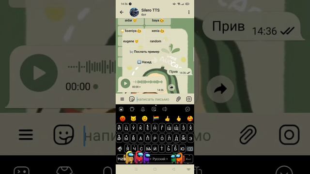 как сделать голос бота смотреть онлайн