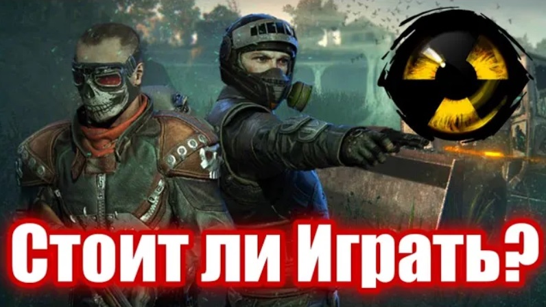 Обзор Survarium. Сталкер Онлайн! смотреть онлайн