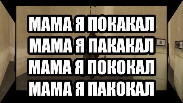 мама я покакал смотреть онлайн