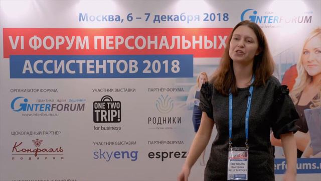 Отзывы участников Форума Персональных Ассистентов. KELLY SERVICES смотреть онлайн
