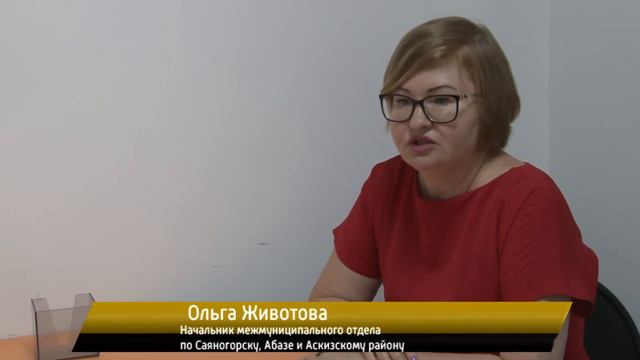 Росреестр Саяногорска о новом в сфере недвижимости смотреть онлайн