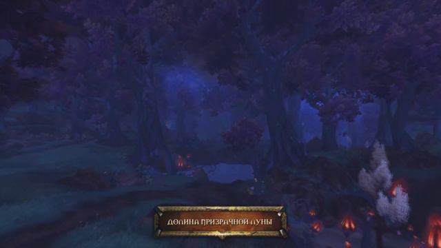 WoW: Warlords of Draenor - Превью смотреть онлайн