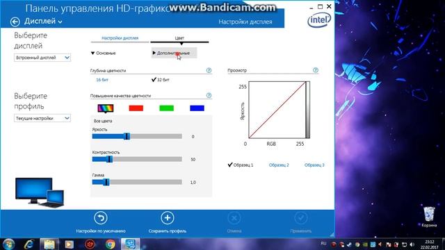 Как повысить насыщенность цветов Intel-HD смотреть онлайн