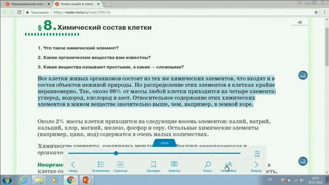Новые возможности работы в цифровой образовательной среде «LECTA» смотреть онлайн