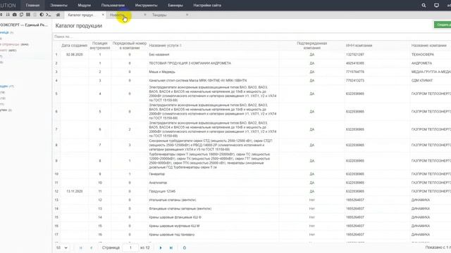 Управление админкой на Evolution CMS смотреть онлайн