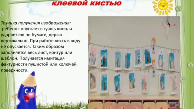Развитие творческих способностей детей в изобразительное деятельности смотреть онлайн