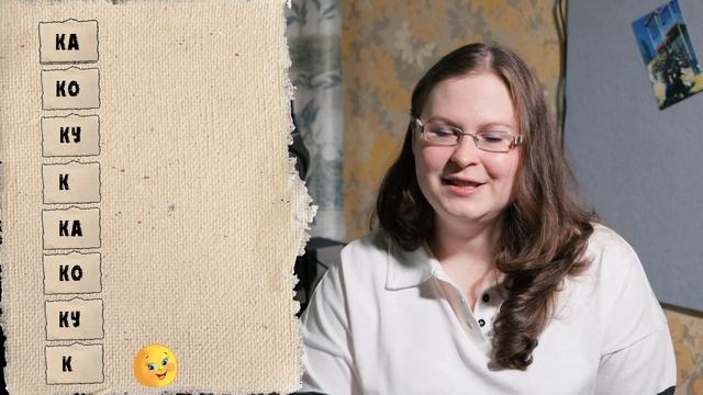 Как научить сливать СЛОЖНЫЕ СЛОГИ: Слог со СТЕЧЕНИЕМ согласных + ЗАКРЫТЫЙ слог смотреть онлайн