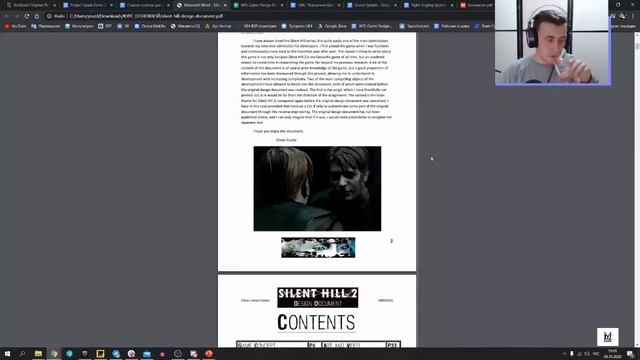 Курс Гейм дизайн. Дизайн игр/Game Design  Виды Документации #3.1.2