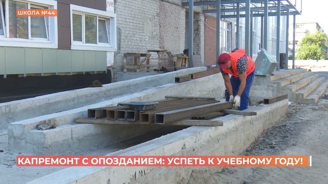 Капремонт: ростовская школа №44 готова на 80% смотреть онлайн