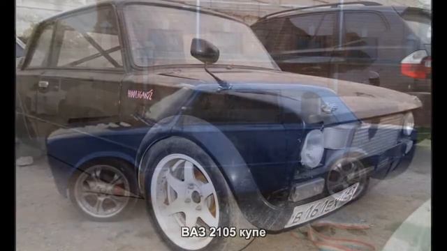 #1687. ВАЗ 2105 купе [Авто подборка] смотреть онлайн