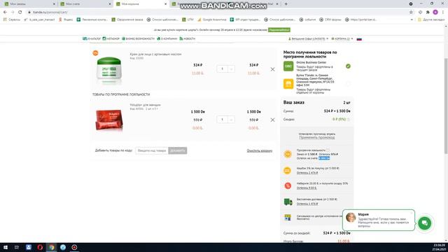 Как оформить заказ по Программе лояльности смотреть онлайн
