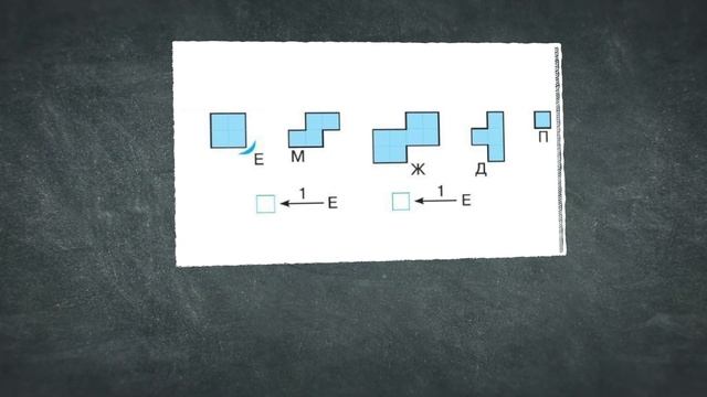 РО математика 1 класс Соломатина ЕА