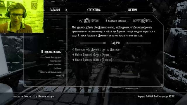 проблемка и минус скайрима -жалобы нуба смотреть онлайн