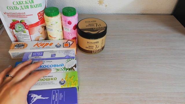 И СНОВА МЕГА ВЫГОДНЫЕ ПОКУПКИ УХОДОВЫХ ПРОДУКТОВ☺️? КРЕМ ВЕЧЕР, КАРЕ, КОКОСОВЫЙ, И ДРУГОЕ?? смотреть онлайн