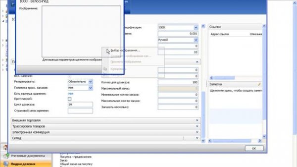 80327 Введение в Microsoft Dynamics NAV 2009. Глава 4.