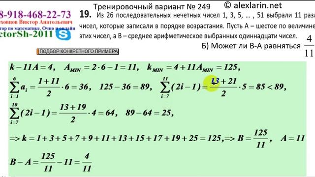 ЗАДАЧА НА ДЕЛИМОСТЬ И СРЕДНЕЕ АРИФМЕТИЧЕСКОЕ   VictorSh 19 249