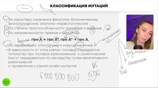 Мутационная изменчивость | Катя Грицай | Биология ЕГЭ смотреть онлайн